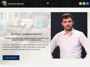 Кабинет психолога Мурзаева Алиасхаба