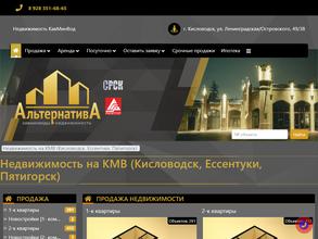 Альтернатива