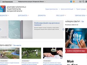 Управление архитектуры и градостроительства