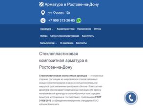 АльянсКомпозит