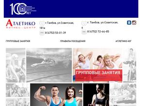 Атлетико-Юг