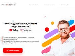 Компания по производству и продвижению видеороликов