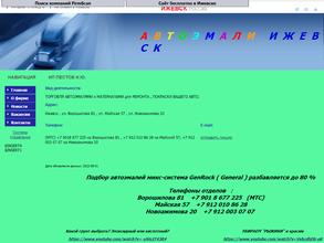 Магазин автоэмалей