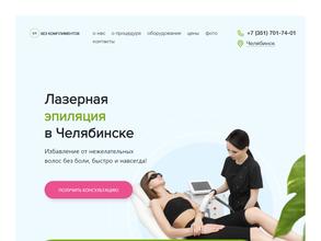 Без комплиментов