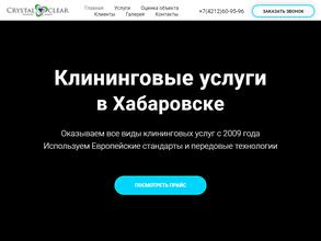 Кристалл-ДВ