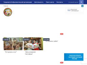 Детский сад №145 комбинированного вида