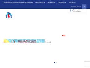 Детский сад №188