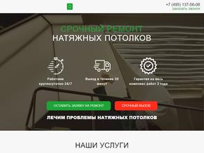 Доктор Потолков