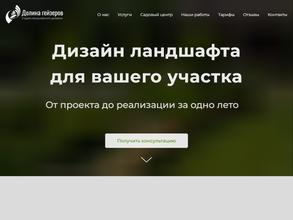 Долина гейзеров