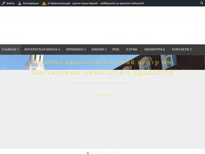 Духовно-просветительский центр им. благоверного князя Олега Брянского