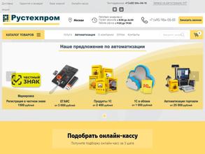 Рустехпром