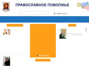 Саратовская Епархия