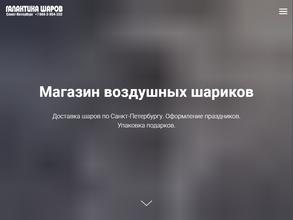 Галактика шаров