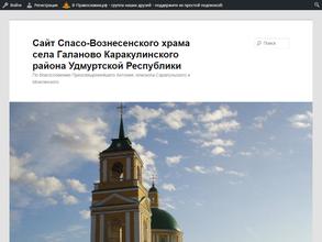 Церковь Вознесения Господня