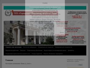 Поликлиника