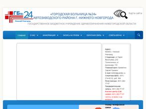 Городская больница №24