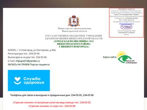 Травмпункт