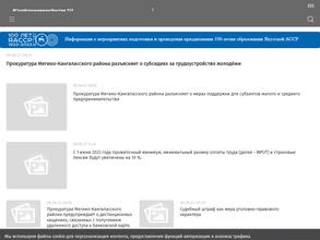 Харанский наслег