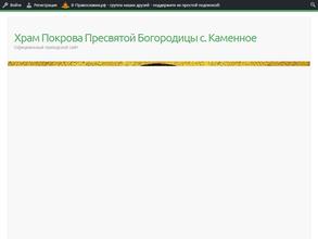 Церковь Покрова Пресвятой Богородицы