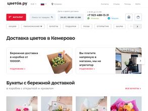 Цветов.ру