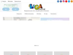 Лига роботов