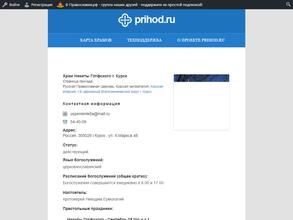 Никитский Храм