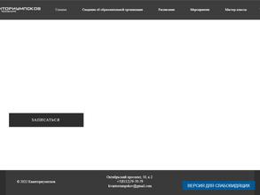 Кванториум