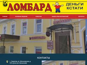 Золотая лавка