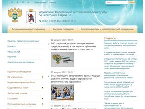 Управление Федеральной антимонопольной службы по Республике Марий Эл