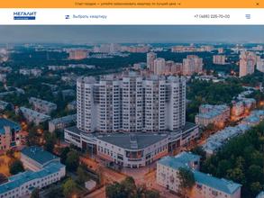 Дом-Мегалит в Королёве