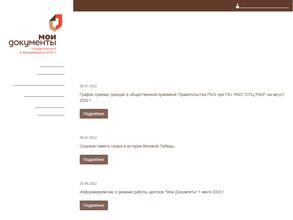 Мои документы