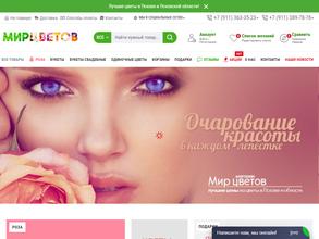 Мир Цветов