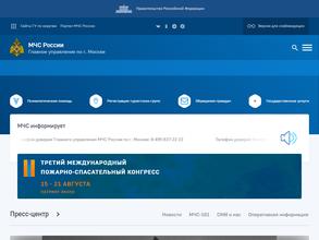 Региональный отдел надзорной деятельности и профилактической работы №1