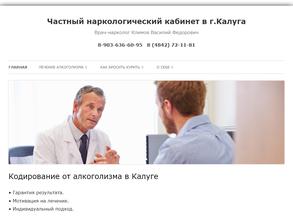 Кабинет врача психиатра-нарколога