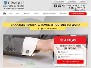ПЕЧАТИ 5