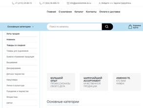 Передвижник.РФ