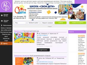 Времена года