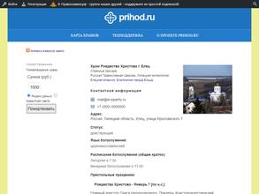 Храм Спаса Нерукотворного