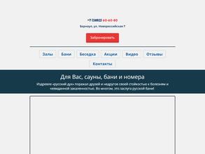 Отдыхалов на Чайке