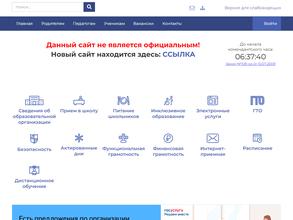 Средняя общеобразовательная школа №21 им. В. Овсянникова-Заярского