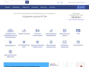 Средняя школа №34