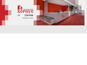 Строительная компания Корпус