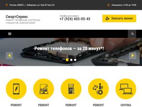 СмартСервис