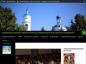 Церковь Спиридона Тримифунтского