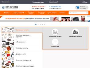 Мир магнитов