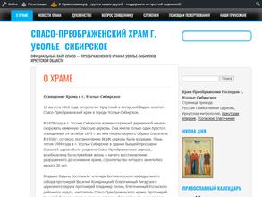 Спасо-Преображенский храм