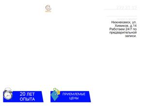 Стоматологическая клиника