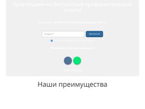 Стоматология