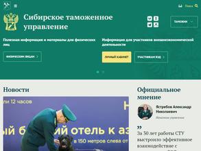 Барнаульский таможенный пост