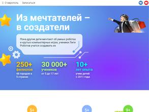 Лига роботов